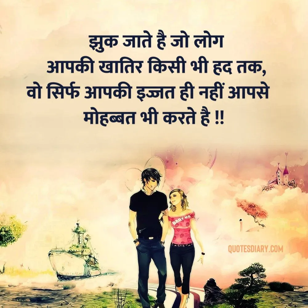 Romantic Shayari