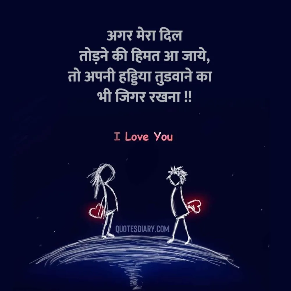 Romantic Shayari