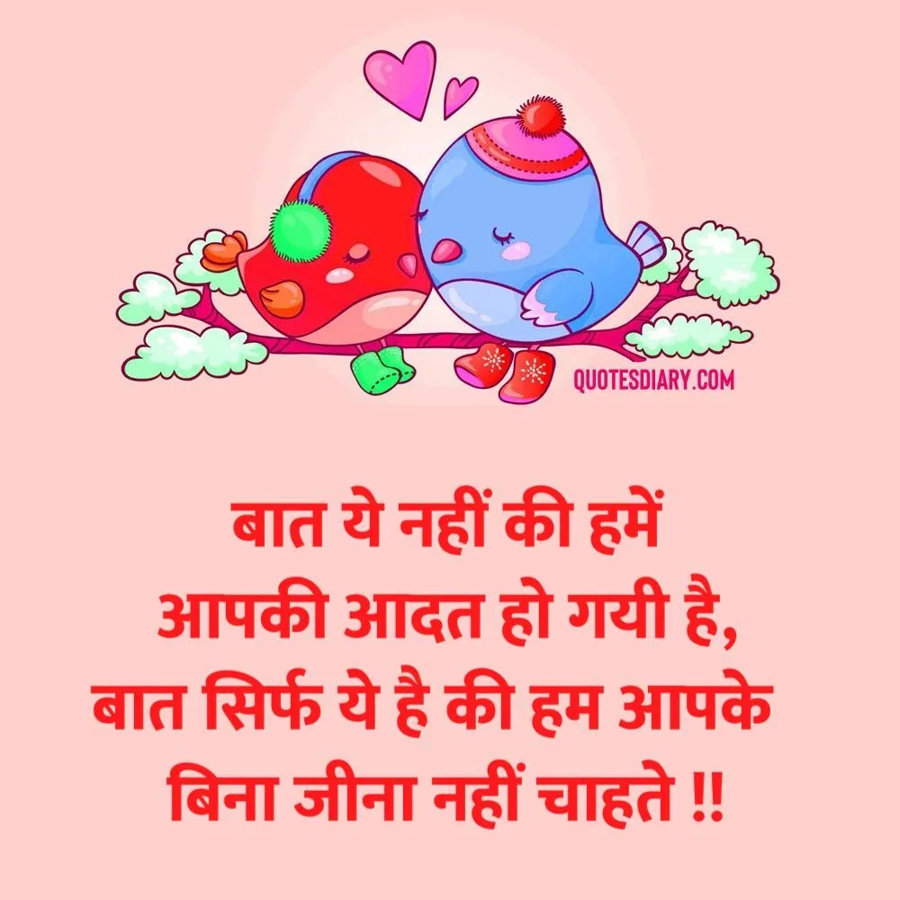 Romantic Shayari