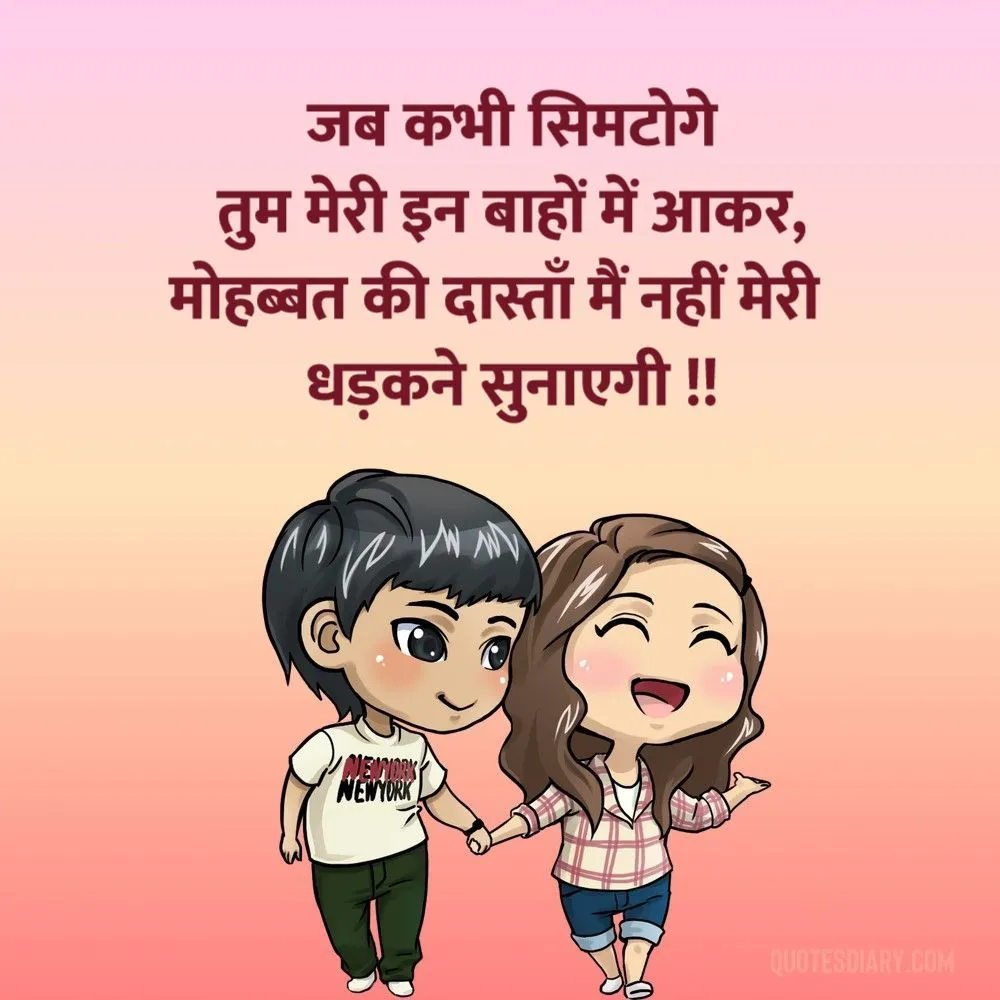 Romantic Shayari