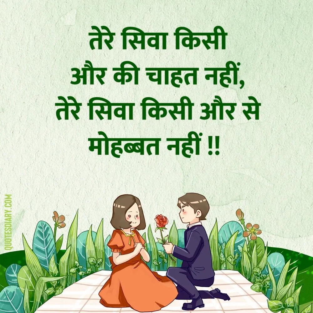 Romantic Shayari