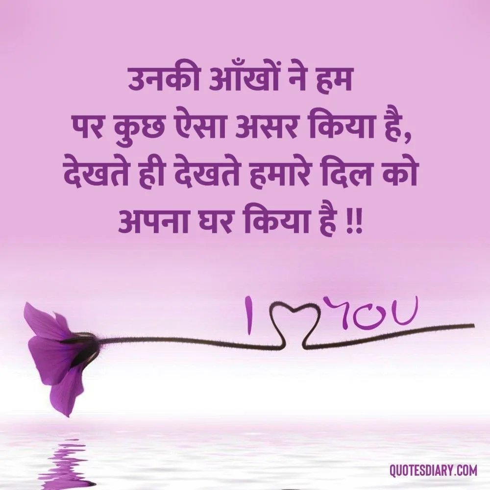 Romantic Shayari