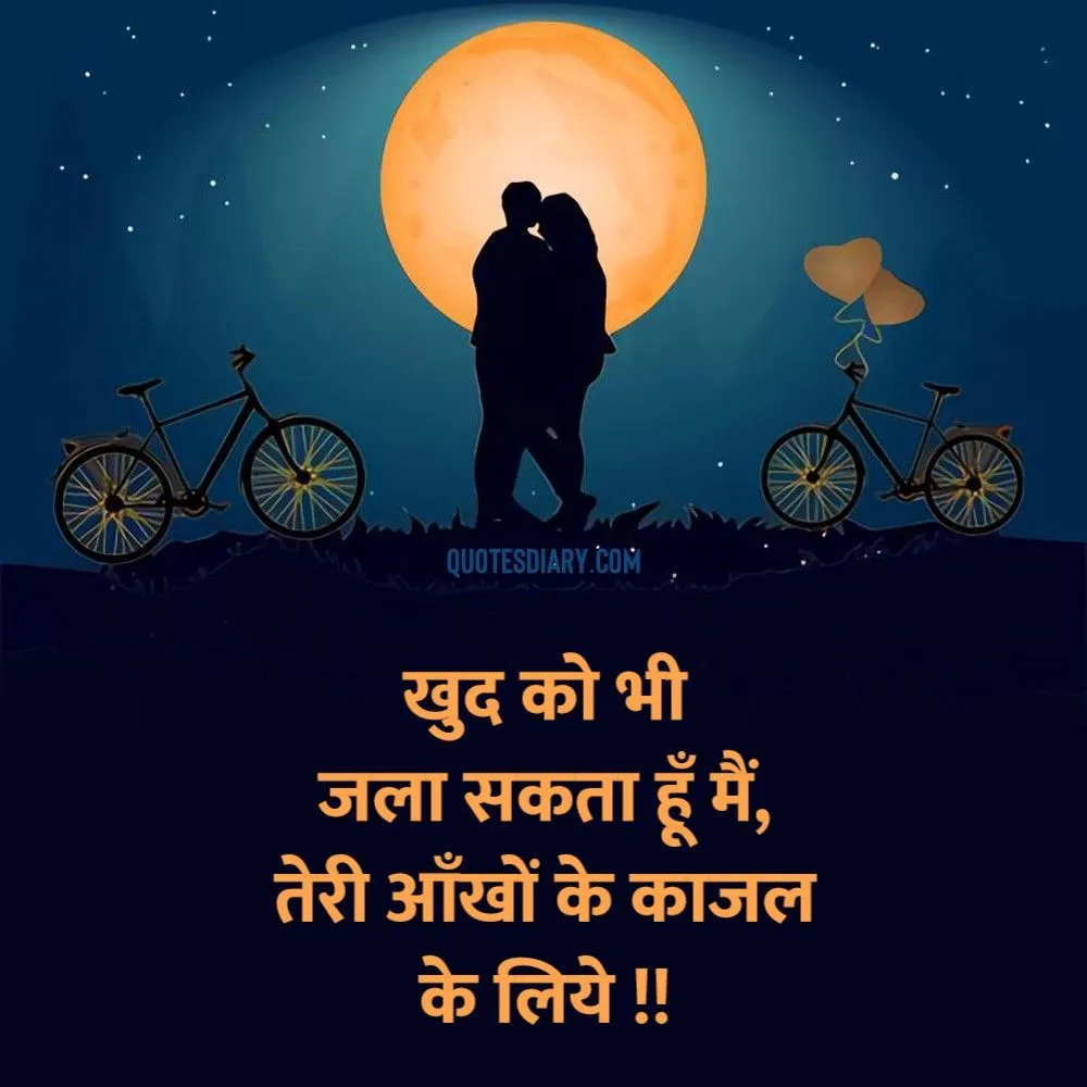 Romantic Shayari