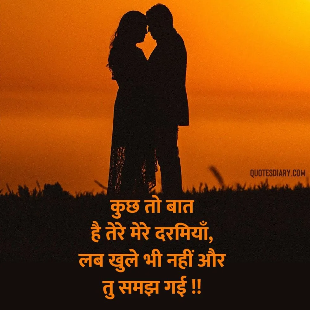 Romantic Shayari