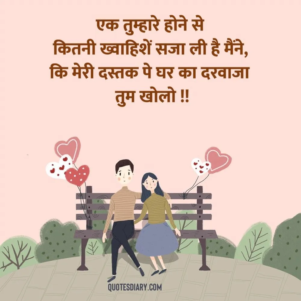 Romantic Shayari