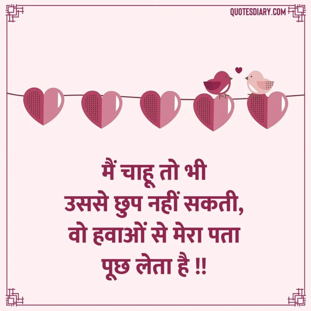 Romantic Shayari