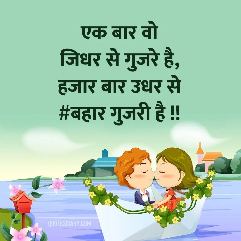 Romantic Shayari