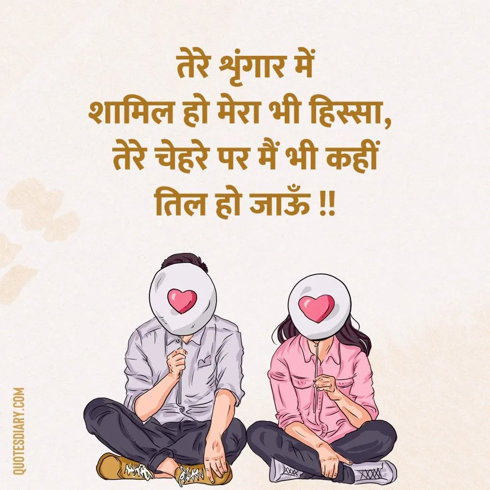 Romantic Shayari
