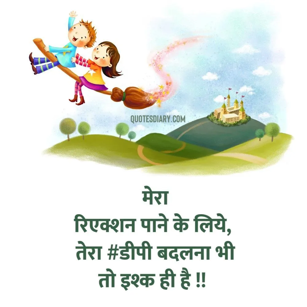 Romantic Shayari