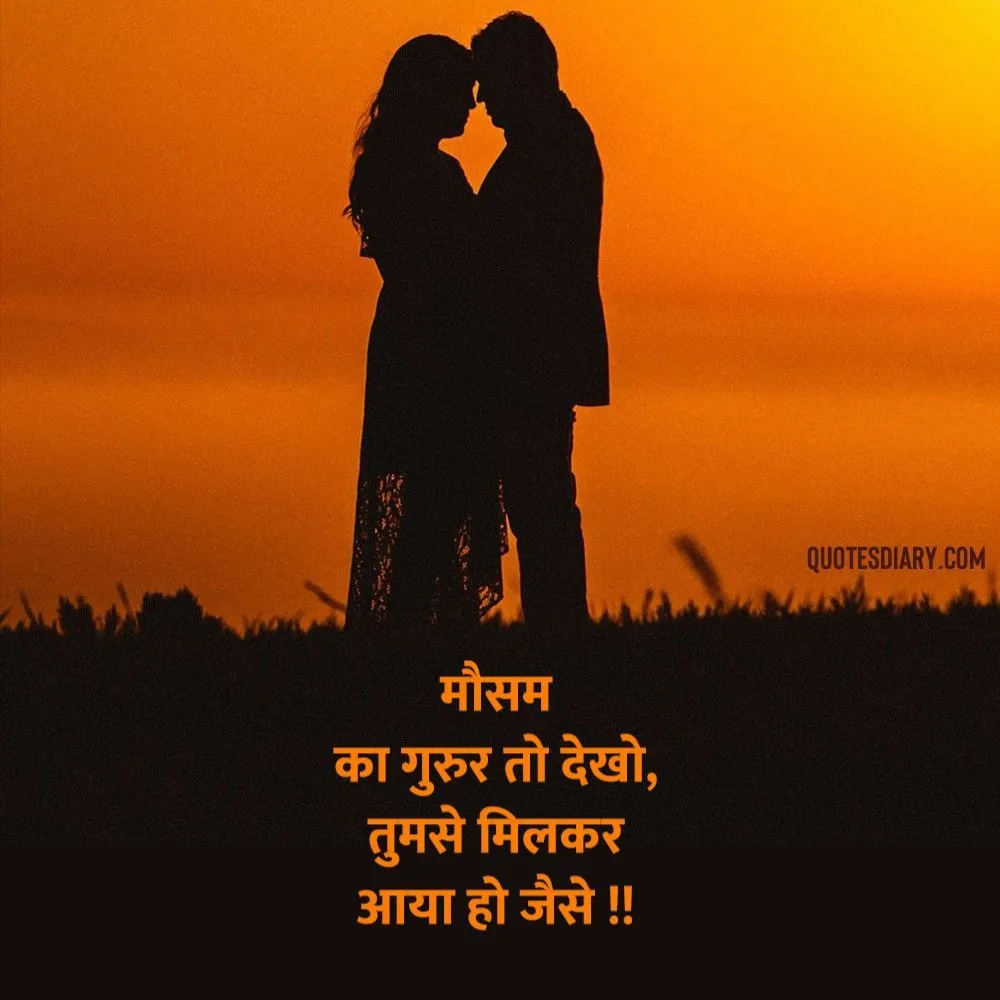 Romantic Shayari
