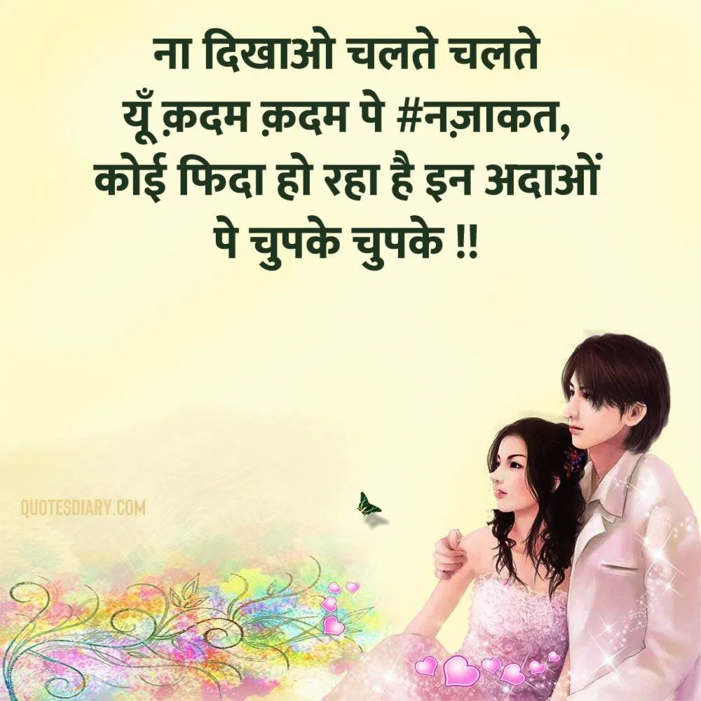 Romantic Shayari