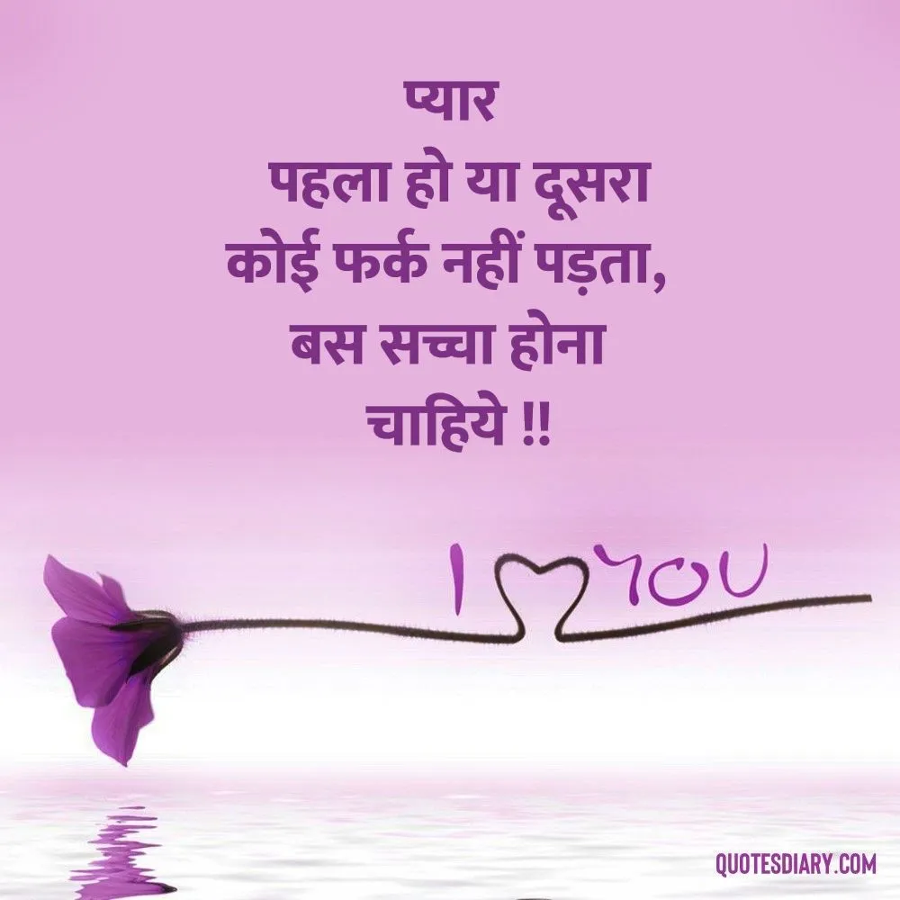 Romantic Shayari