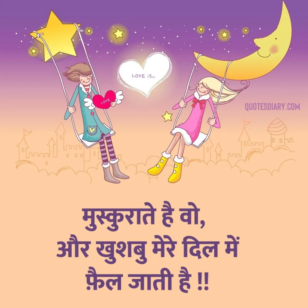 Romantic Shayari