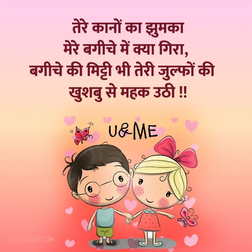 Romantic Shayari