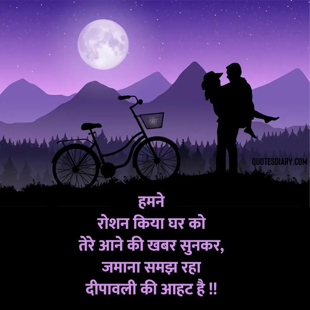 Romantic Shayari