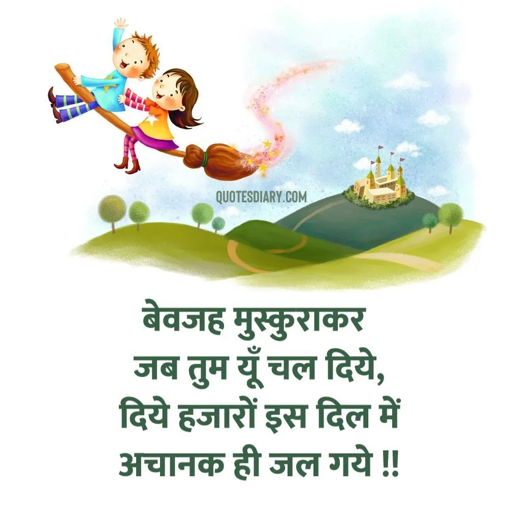 Romantic Shayari
