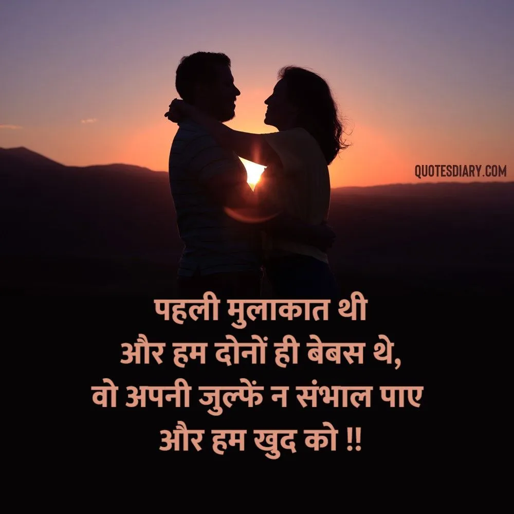 Romantic Shayari