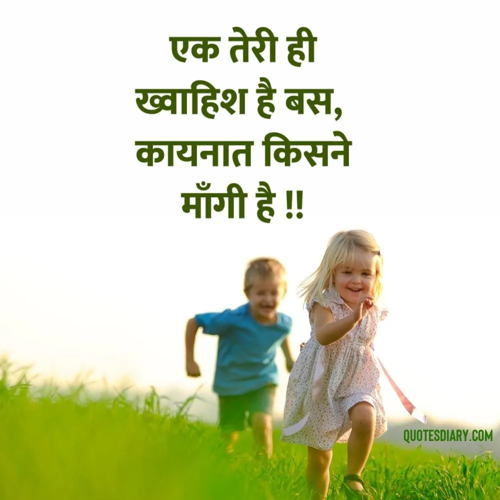 Romantic Shayari
