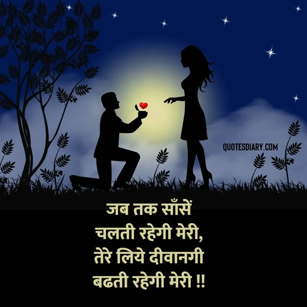 Romantic Shayari