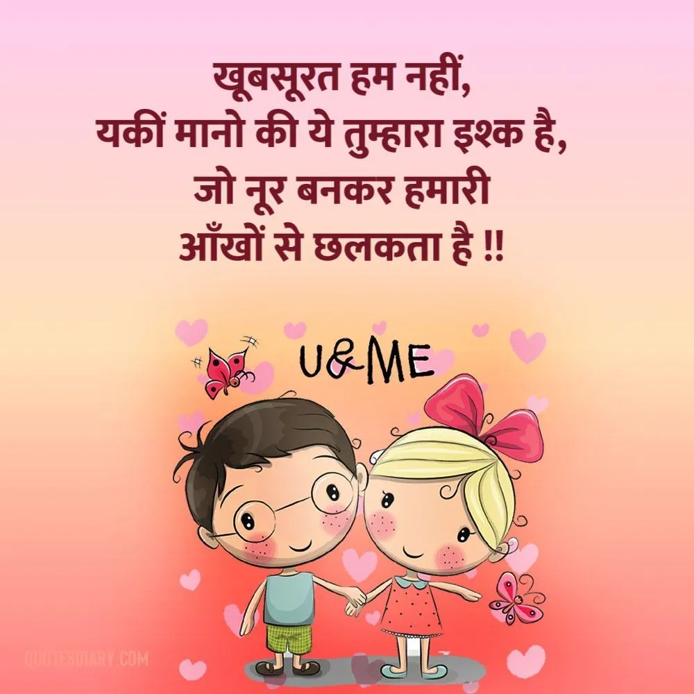 Romantic Shayari