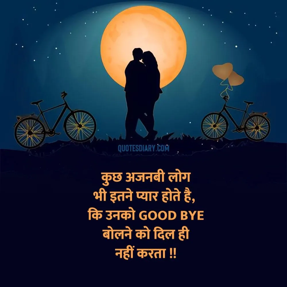 Romantic Shayari