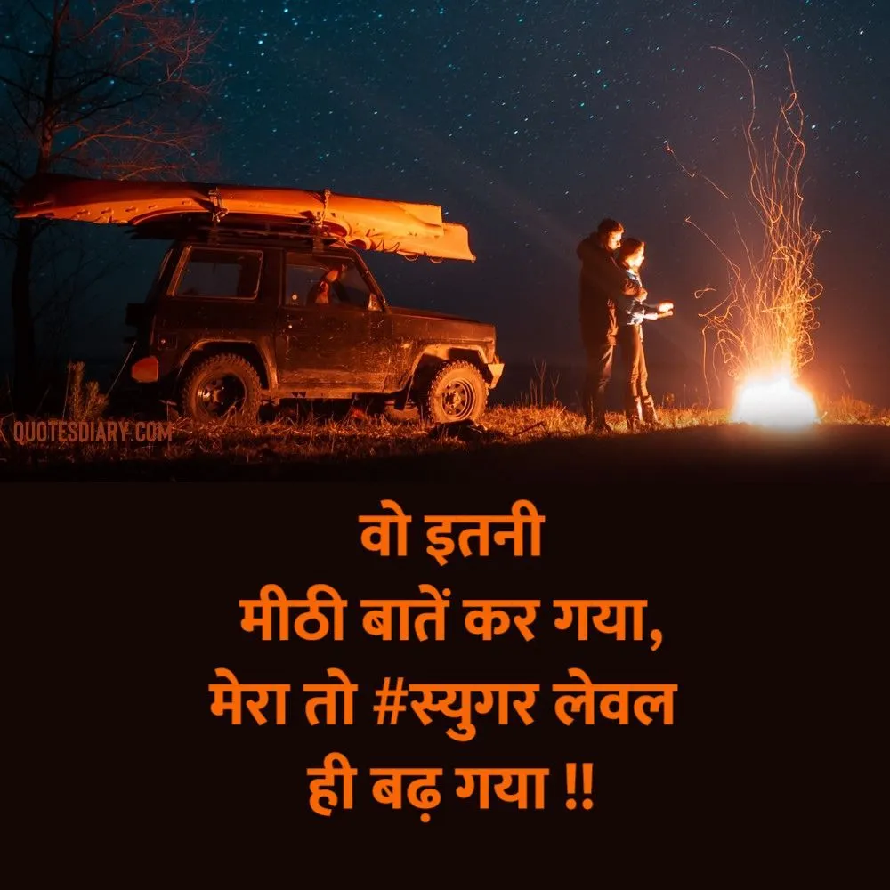 Romantic Shayari