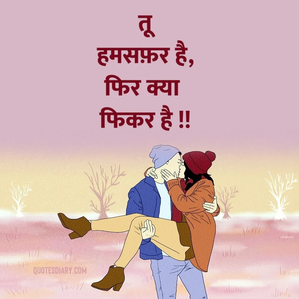 Romantic Shayari