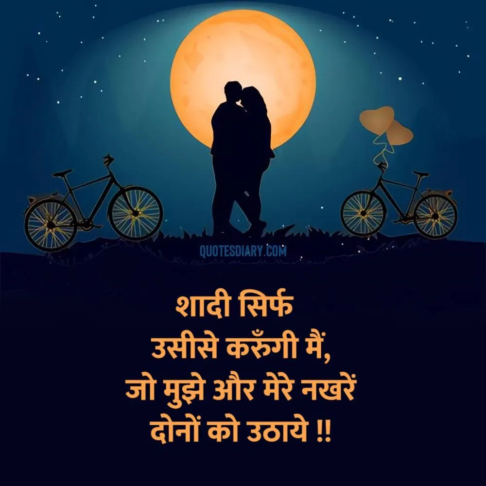 Romantic Shayari