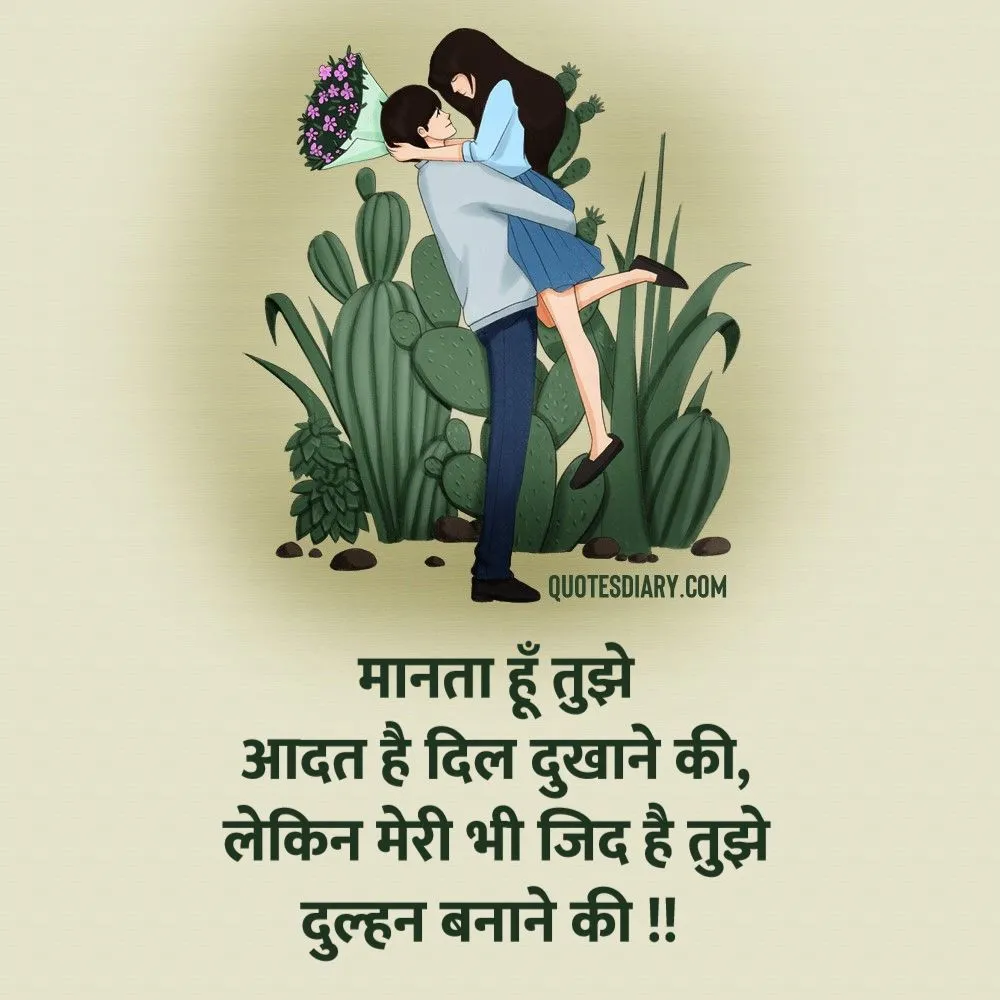 Romantic Shayari
