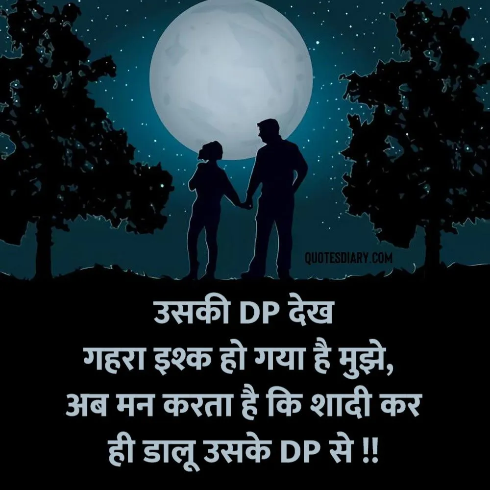 Romantic Shayari