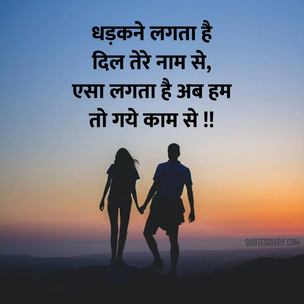 Romantic Shayari