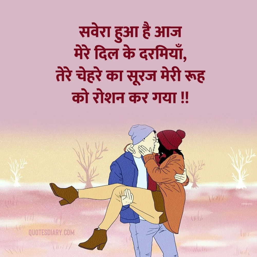 Romantic Shayari