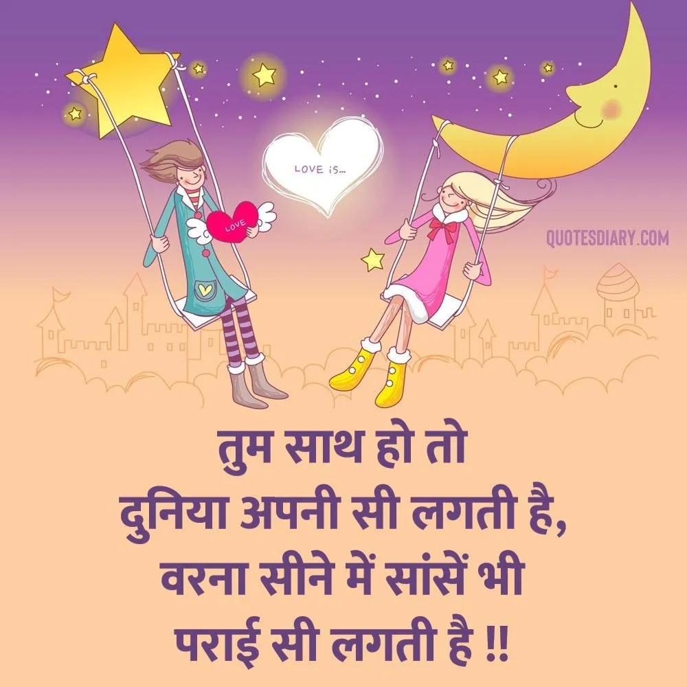 Romantic Shayari