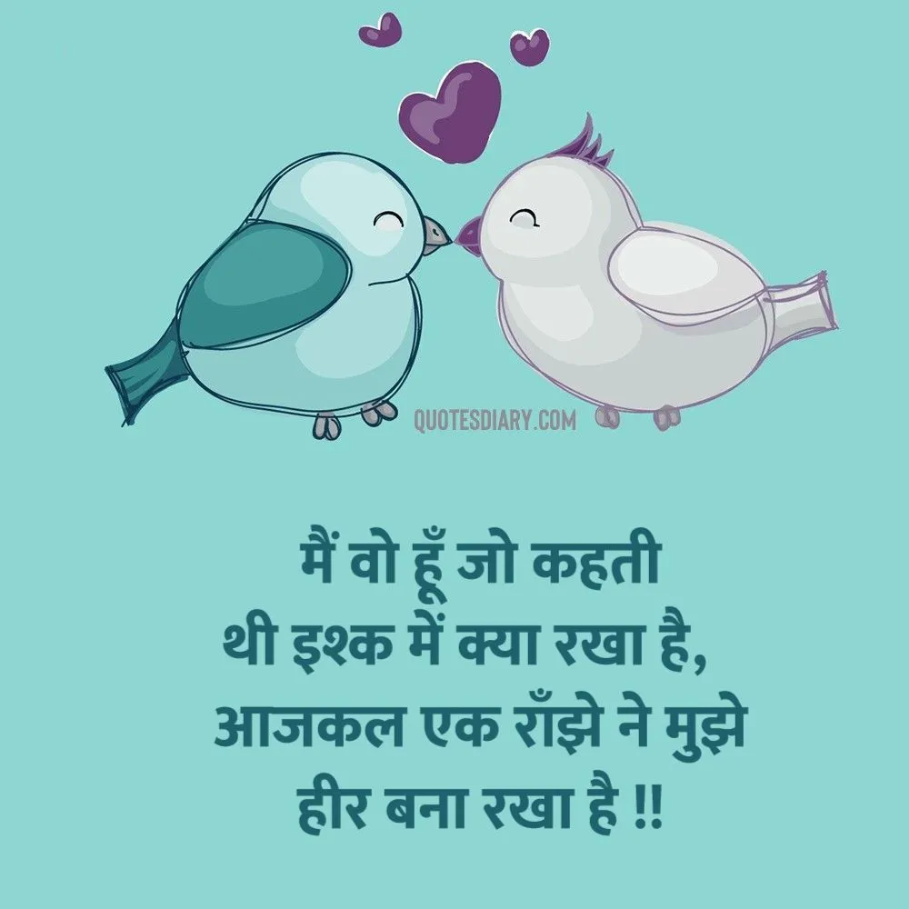Romantic Shayari