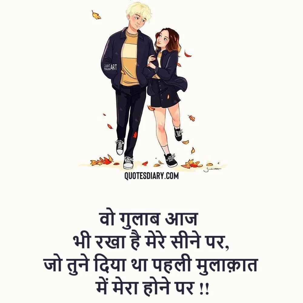 Romantic Shayari