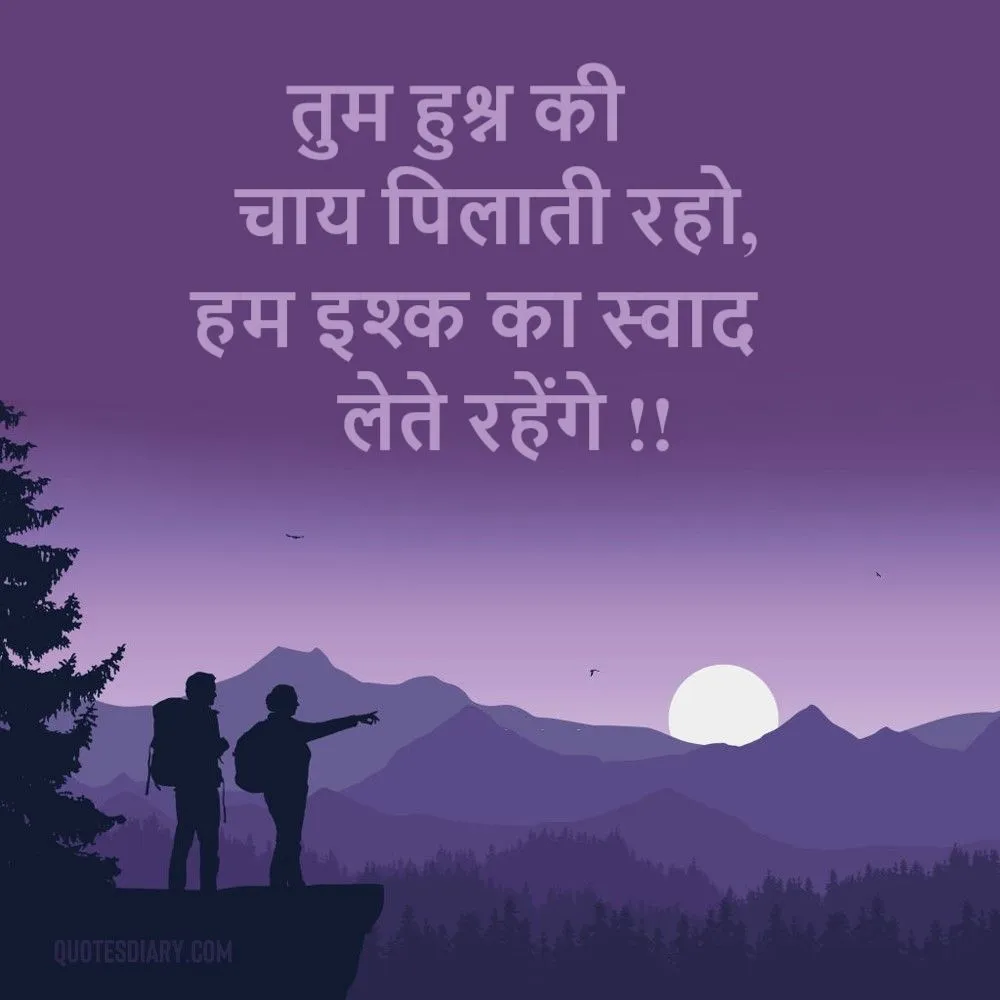 Romantic Shayari