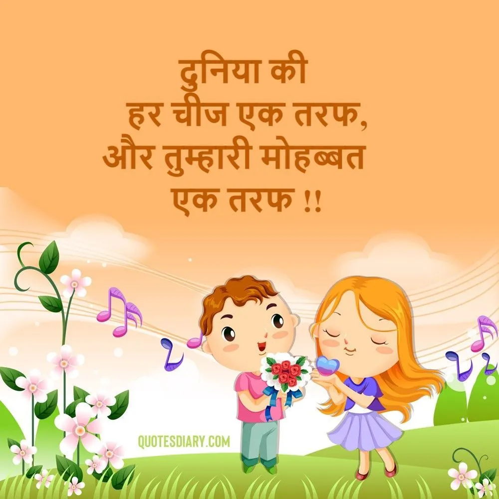 Romantic Shayari