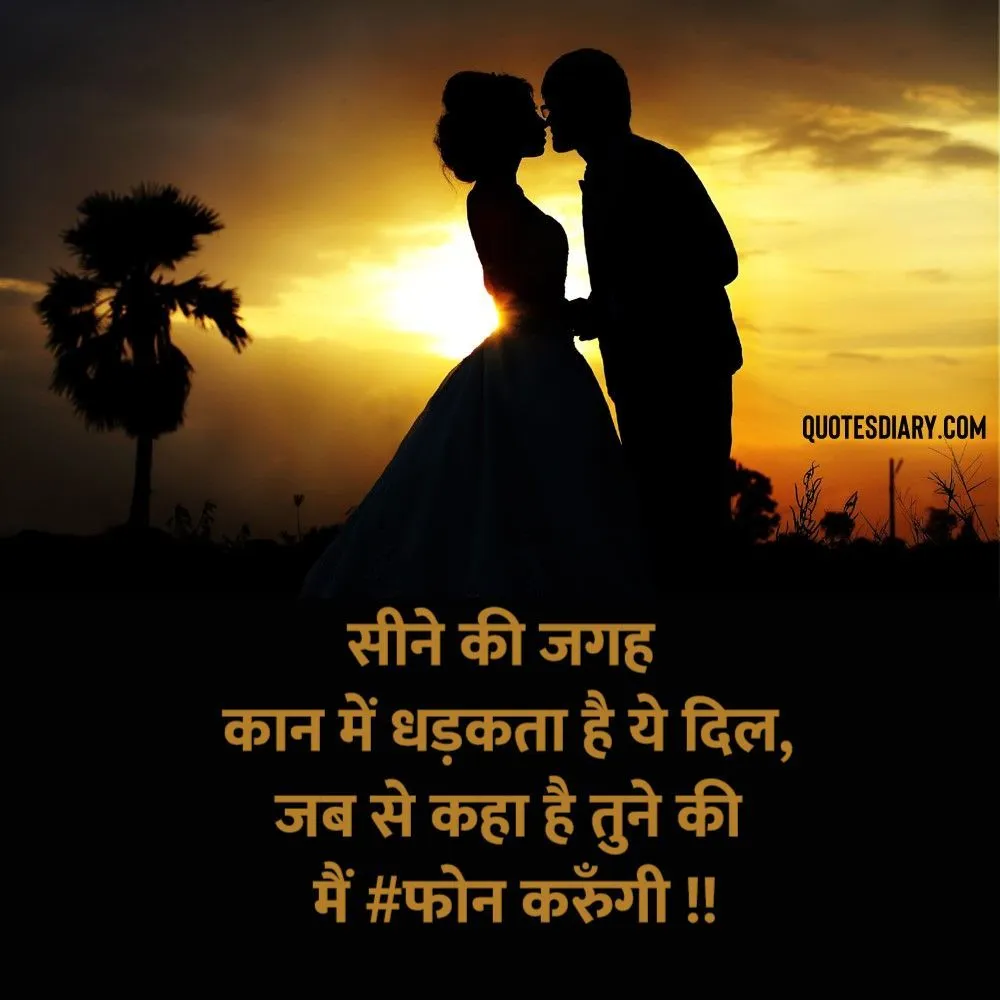 Romantic Shayari