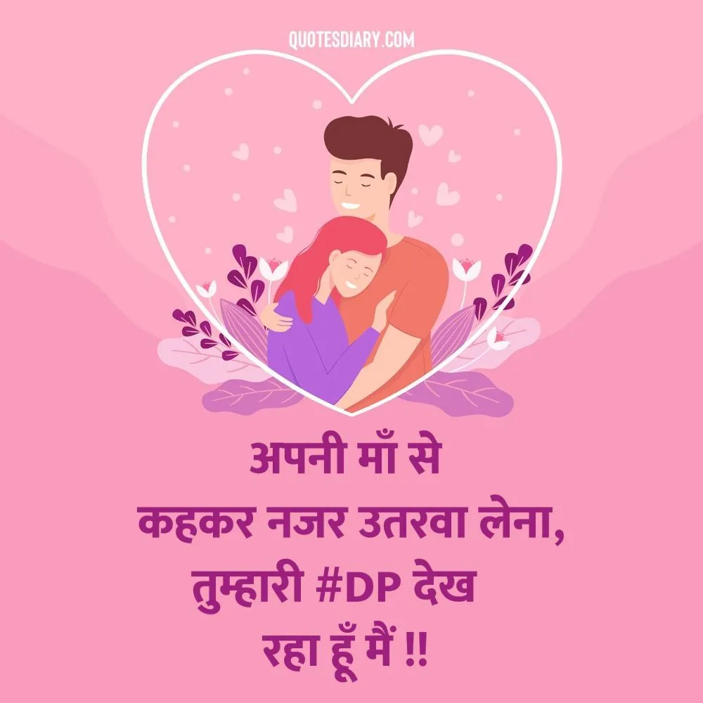 Romantic Shayari