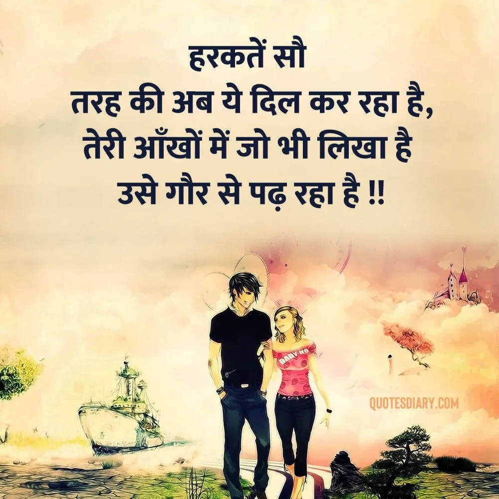 Romantic Shayari