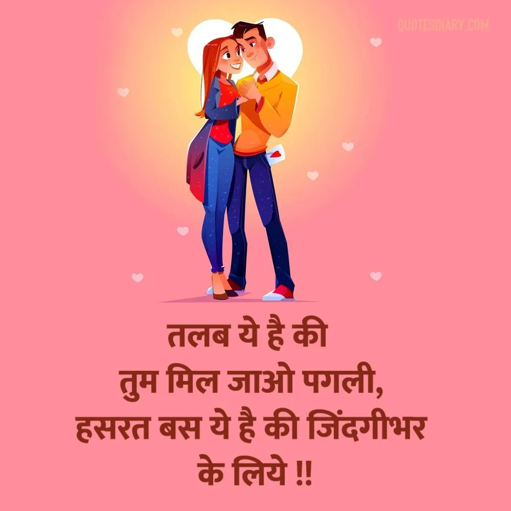 Romantic Shayari
