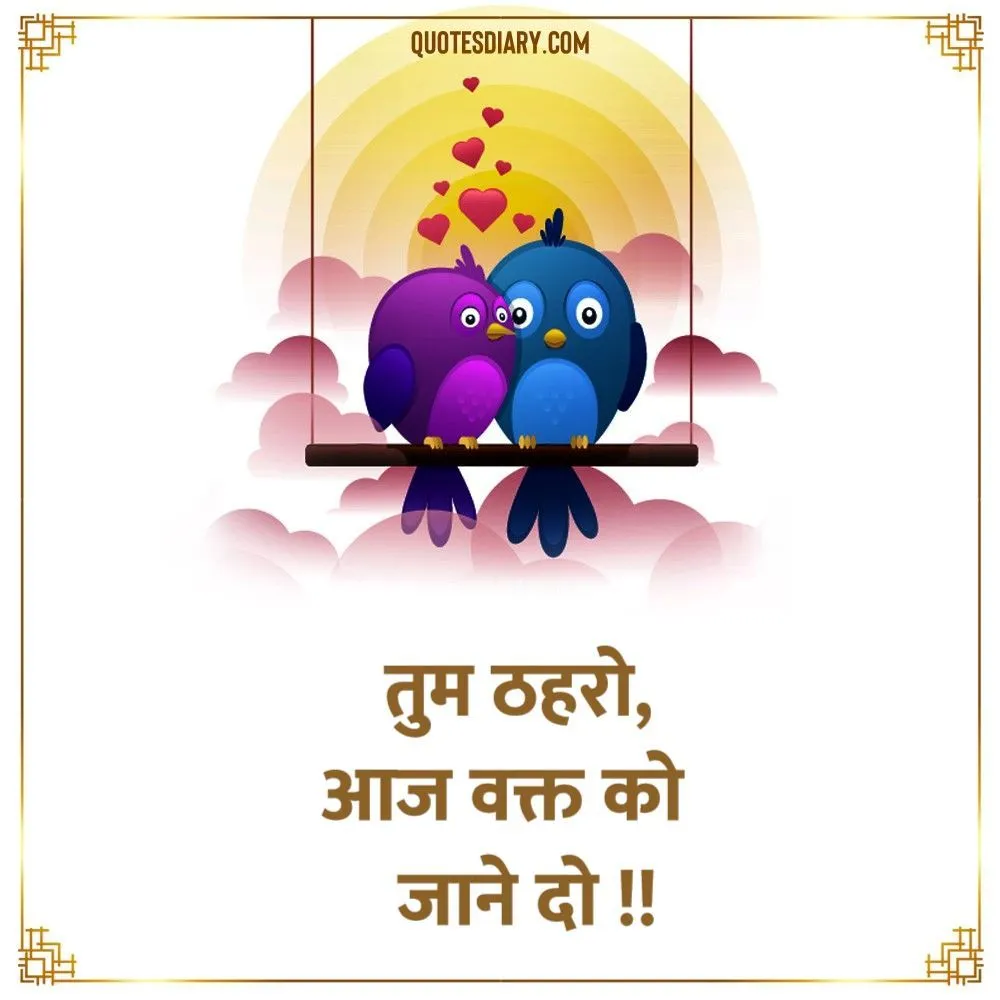 Romantic Shayari