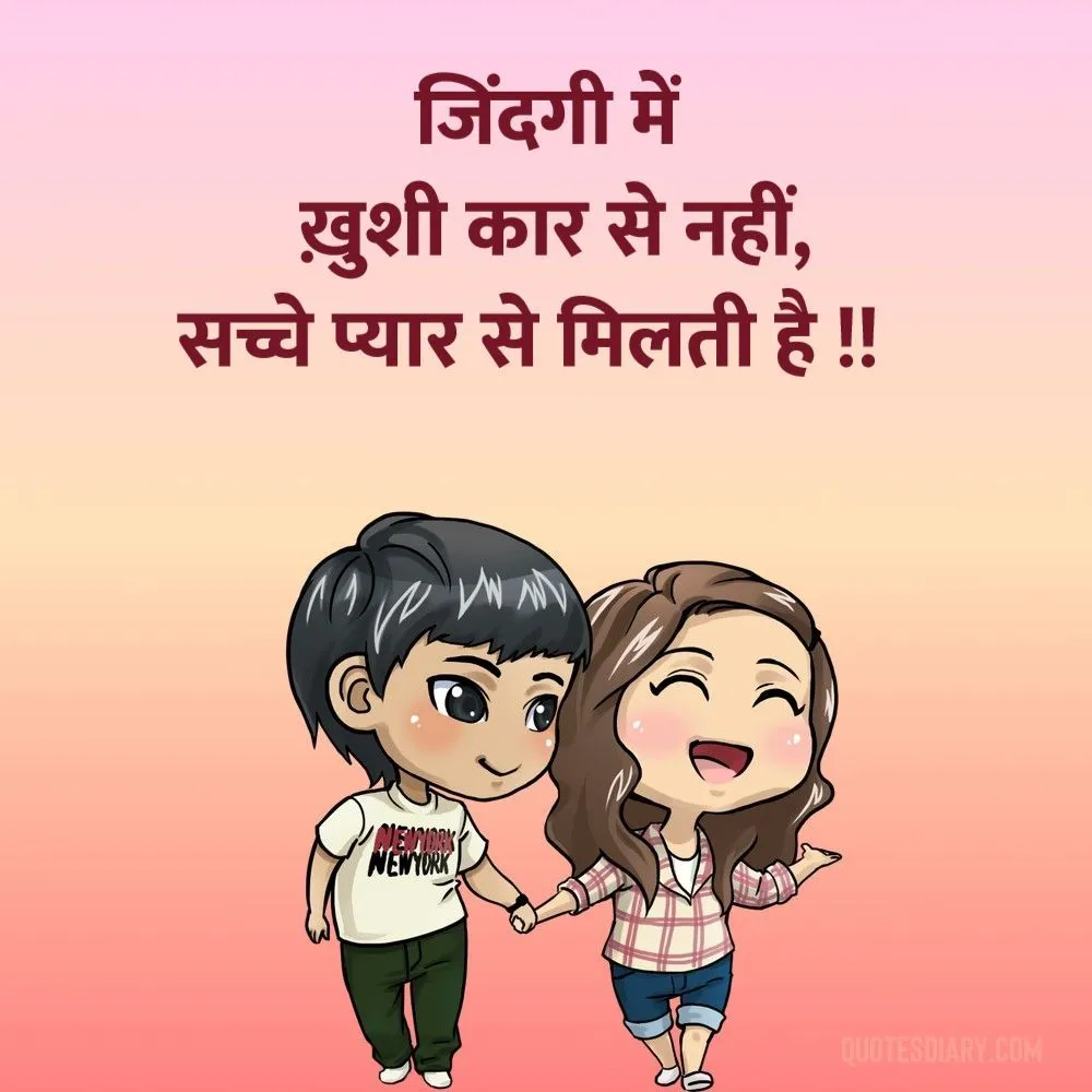 Romantic Shayari