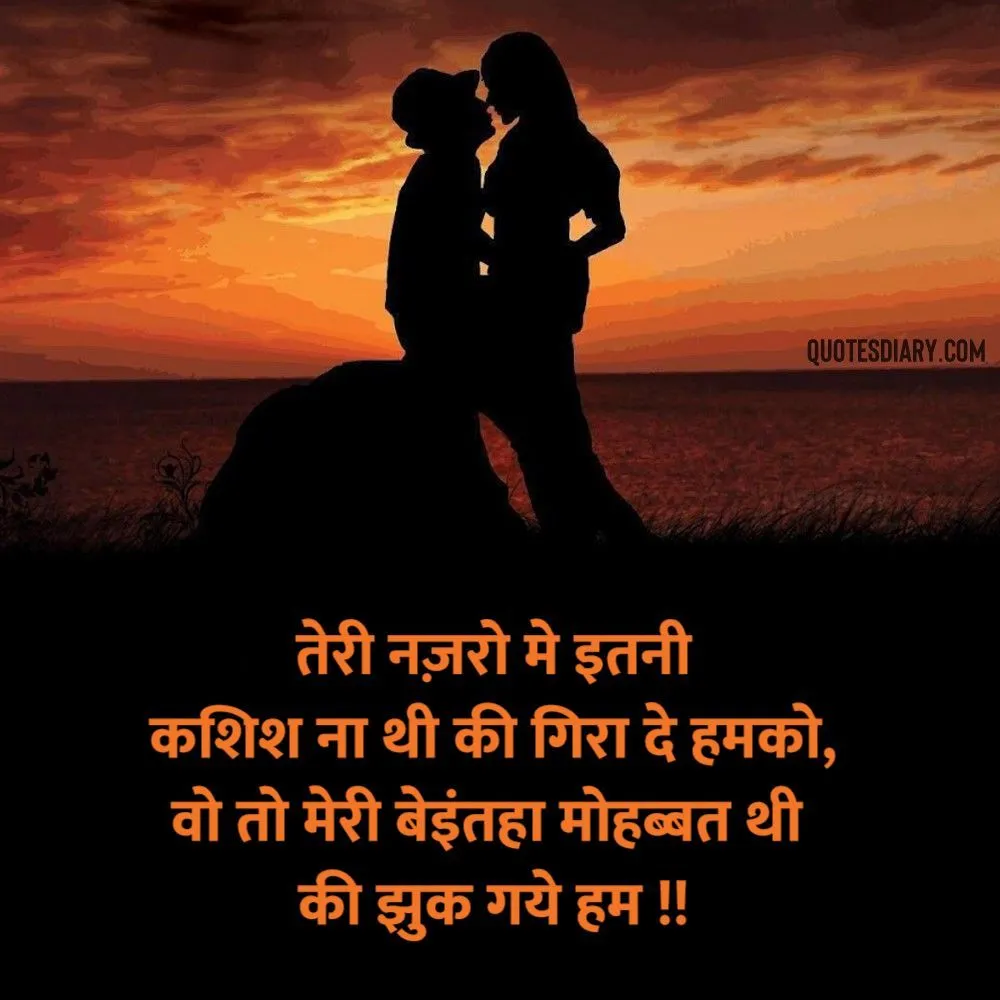 Romantic Shayari