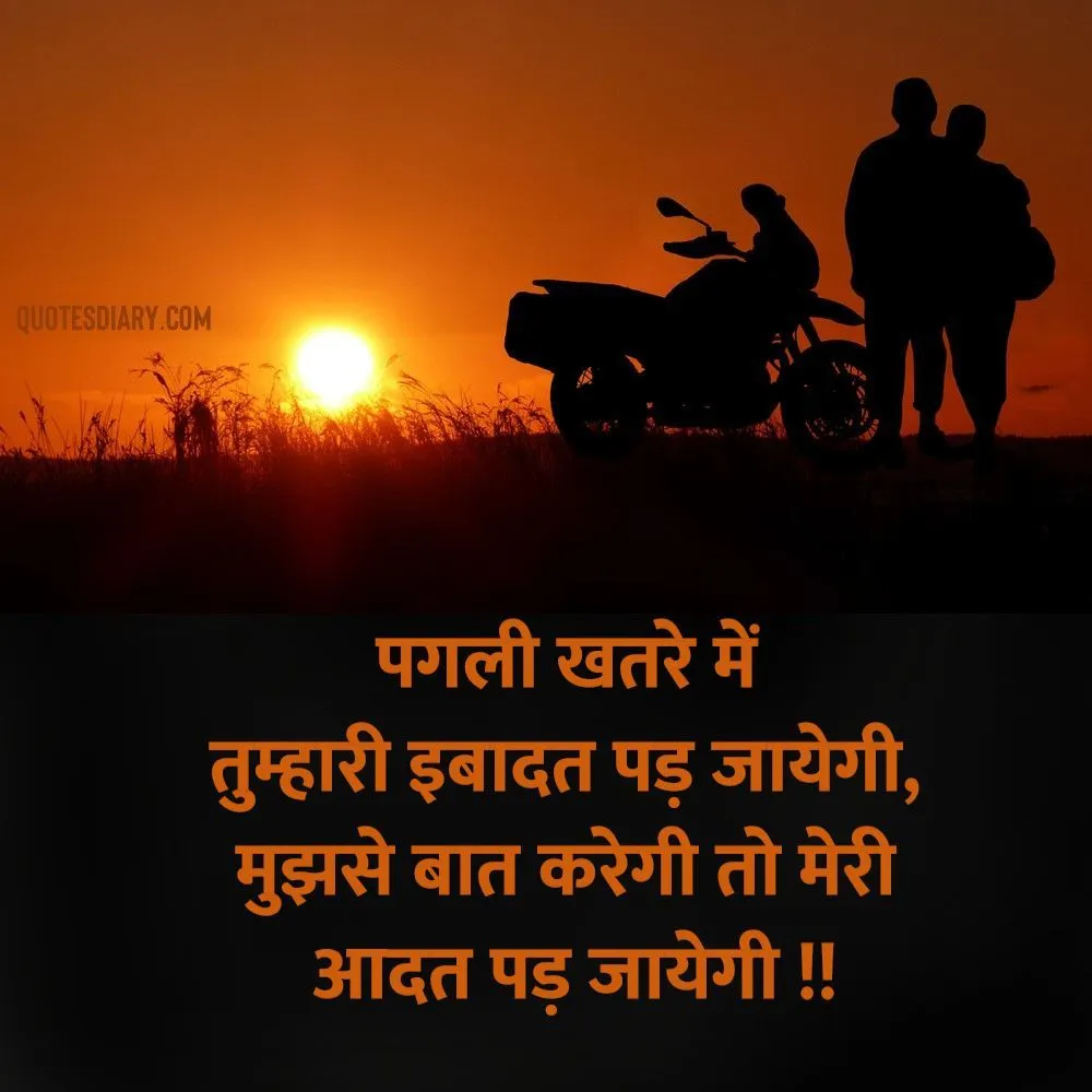 Romantic Shayari