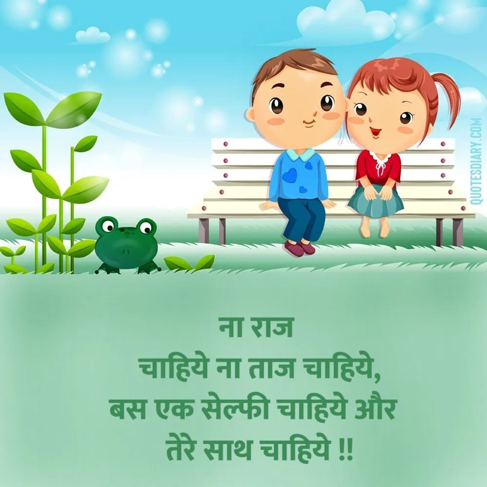 Romantic Shayari