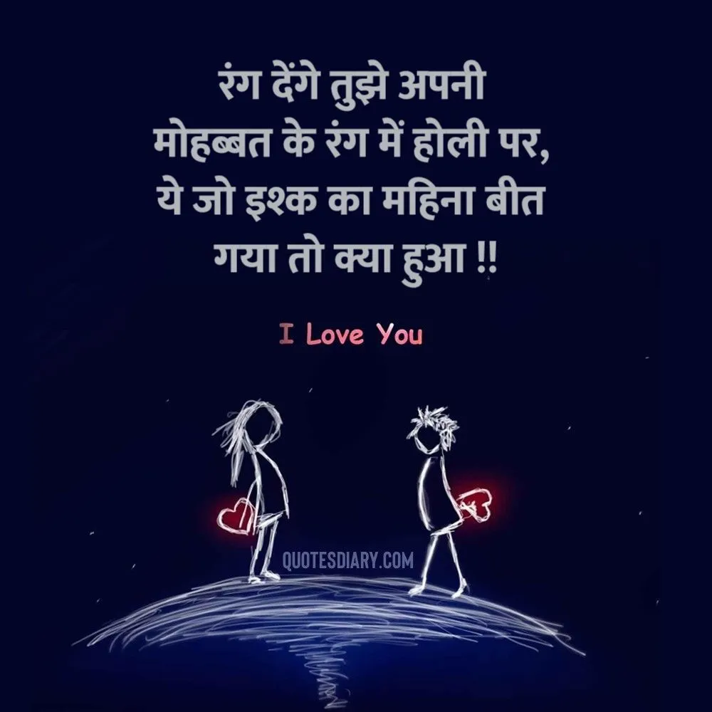Romantic Shayari