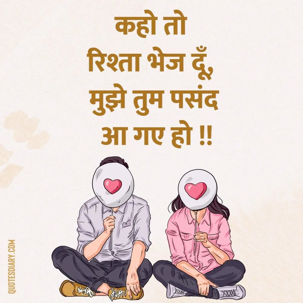 Romantic Shayari