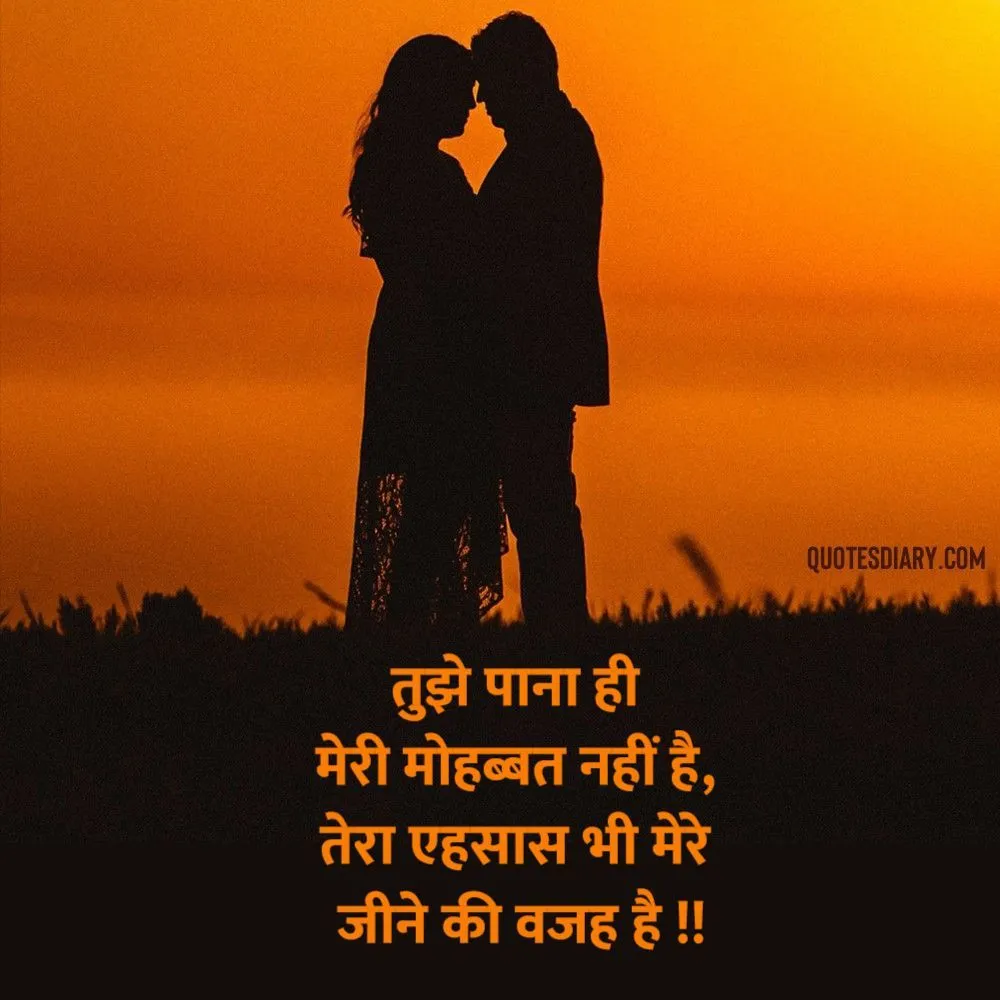 Romantic Shayari