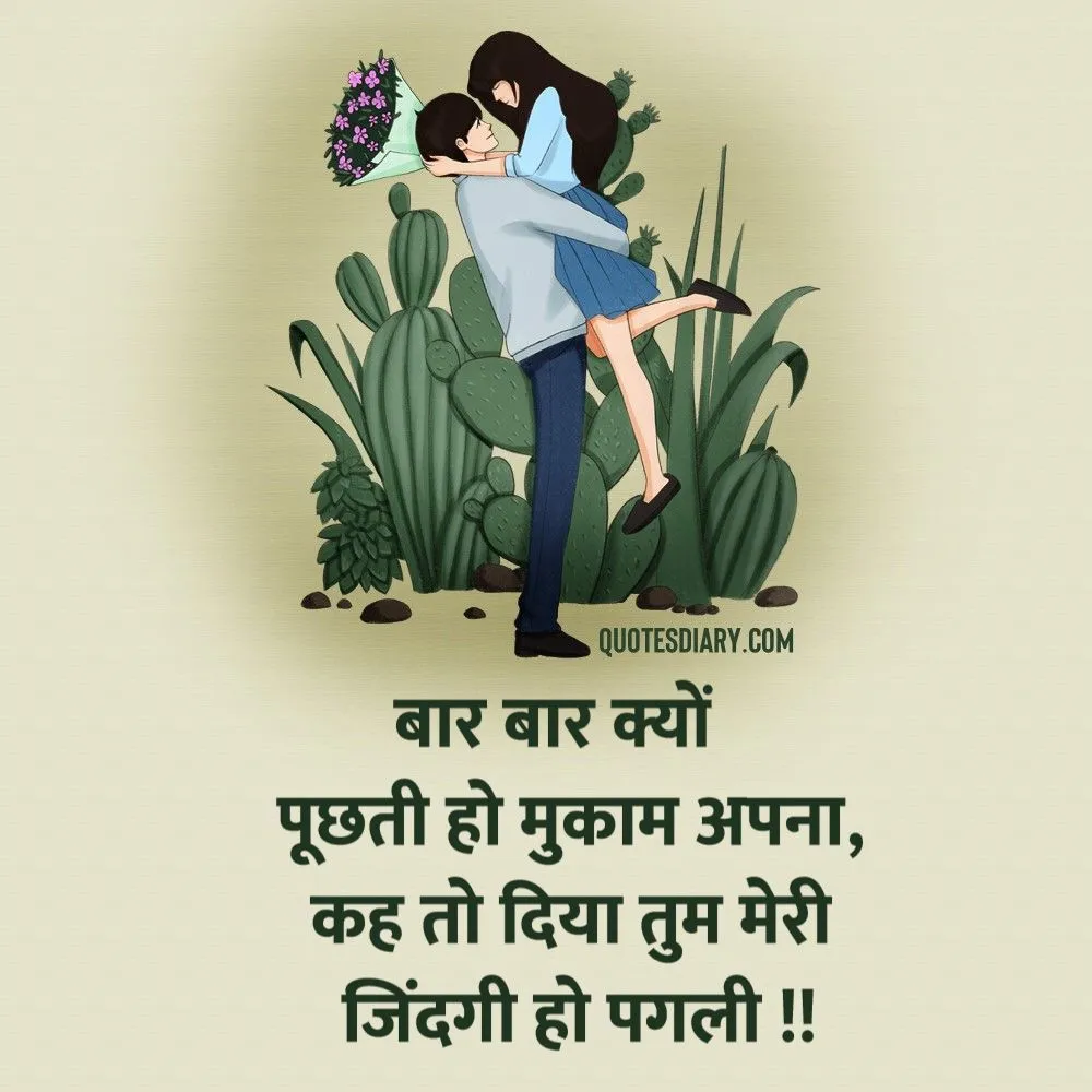 Romantic Shayari